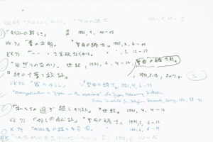 Saját japán kézírásos bibliográfia részlet
