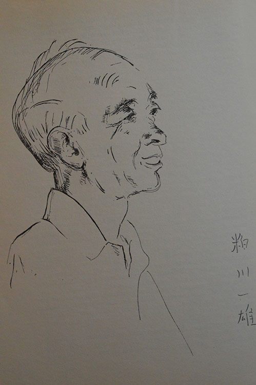 Kaszukawa Kazumi szenszei, Vida Mária rajza, © Székácsné Vida Mária jogutódjai